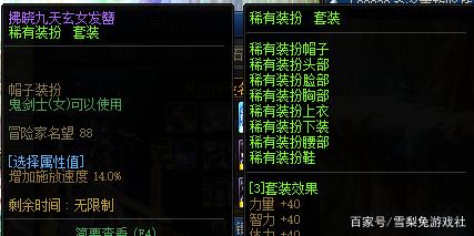 DNF发布网与勇士最牛的私服 DNF发布网与勇士最牛的私服