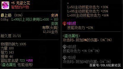 DNF发布网60版本哪个最火 DNF发布网60版本哪个最火