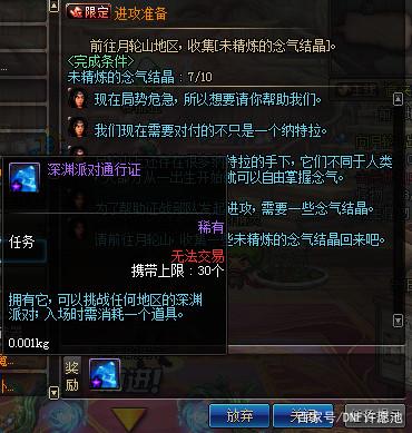 DNF发布网ce修改数量(dnf怎么用ce修改道具) DNF发布网ce修改数量(dnf怎么用ce修改道具)