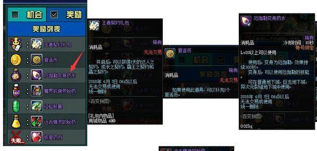 DNF发布网与勇士私服卡点卷(DNF发布网与勇士点卷查询) DNF发布网与勇士私服卡点卷(DNF发布网与勇士点卷查询)