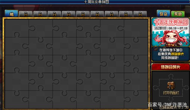 dnf 100级公益服发布网(畅享高级游戏体验) dnf 100级公益服发布网(畅享高级游戏体验)