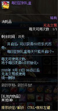 DNF发布网不要钱的私服 DNF发布网不要钱的私服