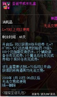 DNF发布网修改武器属性（dnf怎么改武