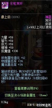 DNF发布网70版本私服送特效装备（DNF发布网70装备怎么弄）