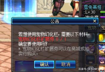 DNF发布网70版