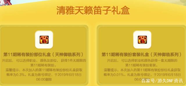 DNF发布网95增幅多少(DNF发布网90升95装备增幅附魔保留吗) DNF发布网95增幅多少(DNF发布网90升95装备增幅附魔保留吗)