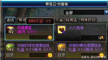 DNF发布网一键换装工具(DNF发布网一键换装备怎么设置) DNF发布网一键换装工具(DNF发布网一键换装备怎么设置)