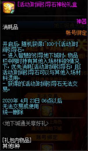 DNF发布网95版本增幅(DNF发布网增幅9-10几率) DNF发布网95版本增幅(DNF发布网增幅9-10几率)