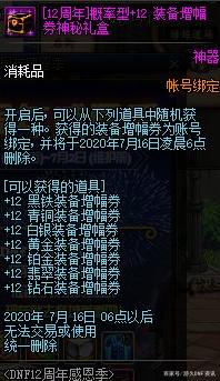 DNF发布网也有人盗号(DNF发布网盗号2021) DNF发布网也有人盗号(DNF发布网盗号2021)