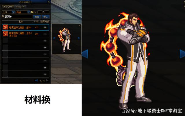 DNF发布网一键换装工具(DNF发布网一键换装备怎么设置) DNF发布网一键换装工具(DNF发布网一键换装备怎么设置)