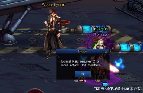 DNF发布网与勇士私服60版 DNF发布网与勇士私服60版
