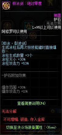 DNF发布网70版