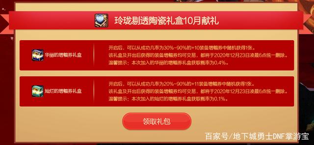 DNF发布网与勇士私服西瓜 DNF发布网与勇士私服西瓜