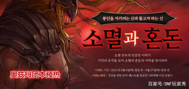 DNF发布网与勇士私服变态版本 DNF发布网与勇士私服变态版本