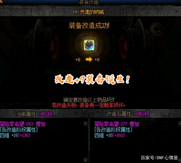 DNF发布网修改金钱(dnf修改教程) DNF发布网修改金钱(dnf修改教程)